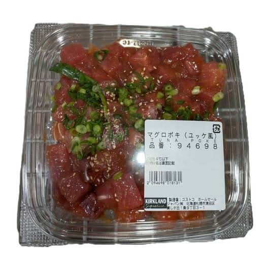 マグロポキ(ユッケ風)