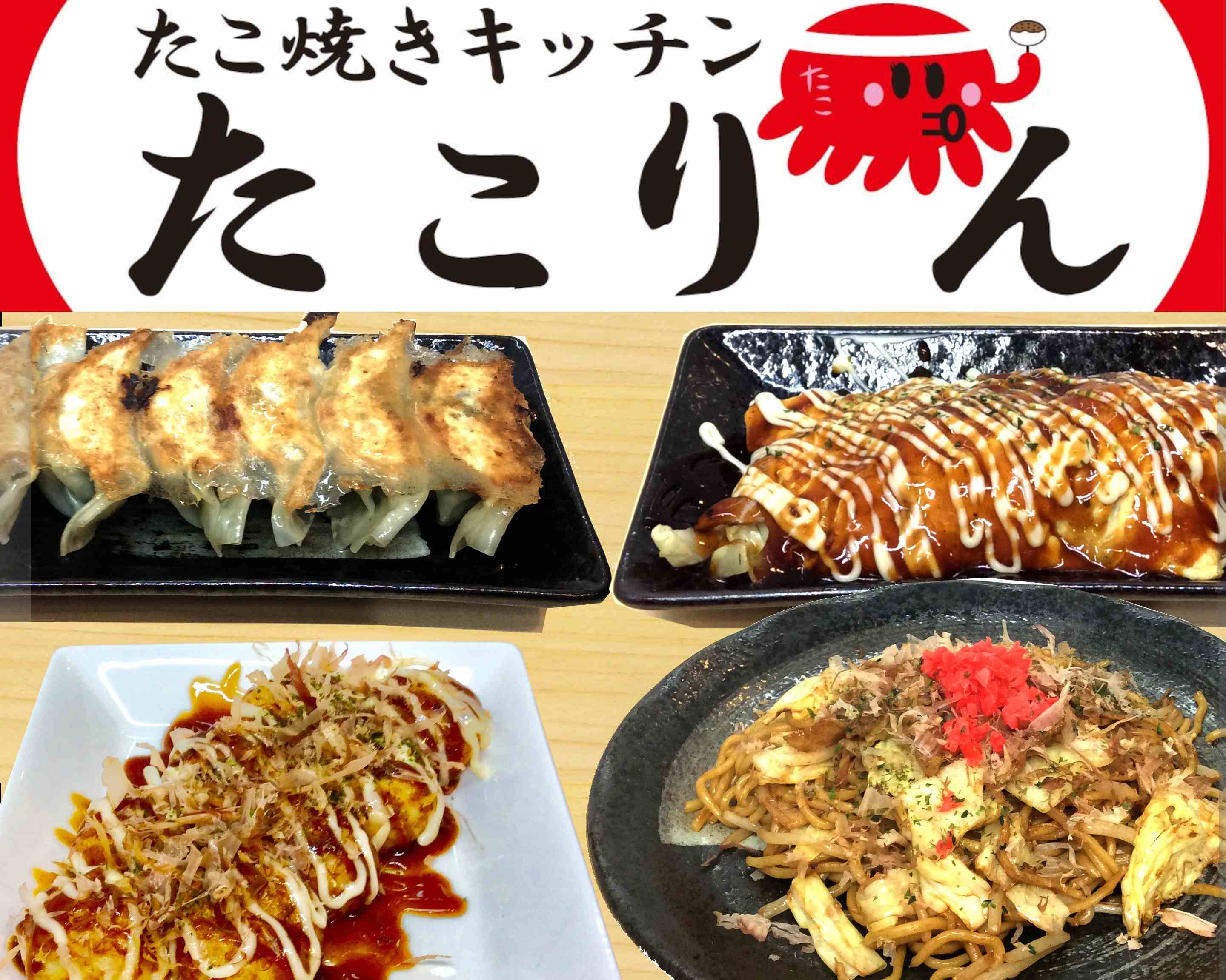 たこりんぐ fb86662148be855d931b37d6c1e5fc