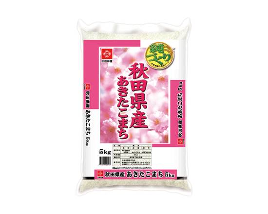 74441：木徳神糧 秋田県産あきたこまち 5KG / Akita Prefecture Akitakomachi Rice×5KG