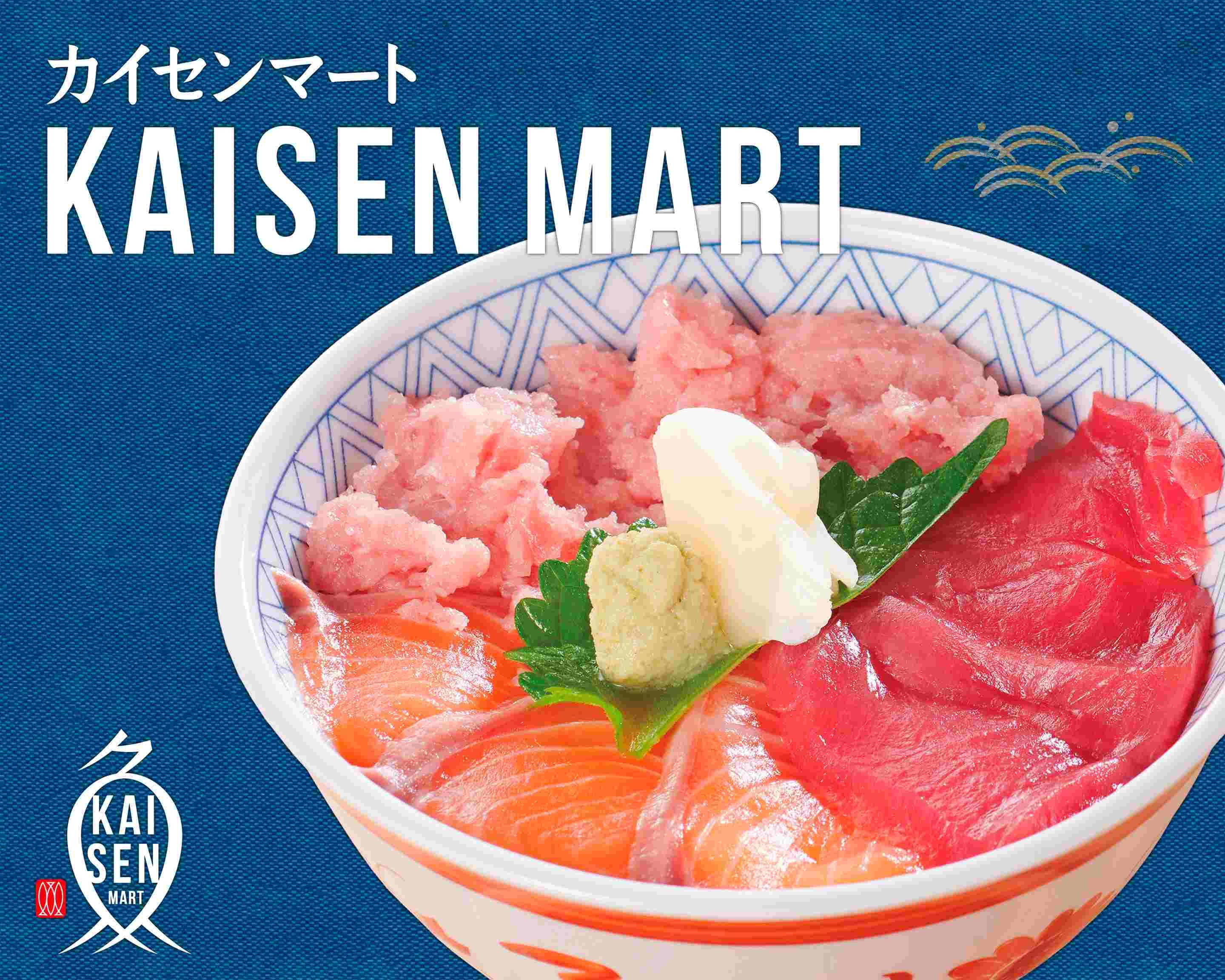 KAISEN MART ルミネ池袋 カイセンマート[刺身/海鮮丼/本まぐろ/焼魚/定食]のメニュー | 豊島区でデリバリー・配達 | ウーバーイーツ