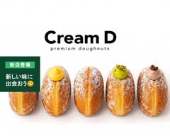 【生ドーナツのお店】Cream D Kawanishi