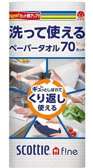 日本製紙クレシア スコッティＦ 洗って使えるペーパータオル７０Ｃ