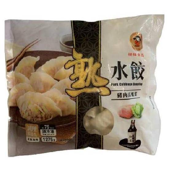 禎祥熟水餃-豬肉高麗菜1275g(約75粒)
