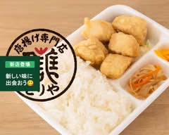 から揚げ専門店 とりや Karaagesenmonten toriya