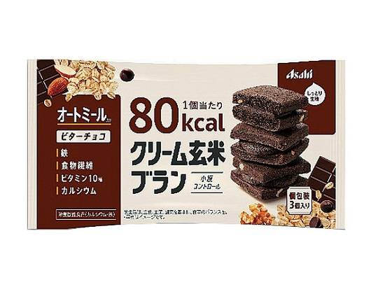 【補助食品】●アサヒクリーム玄米80kcalビターチョコ