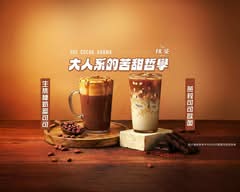 抿茶 min cha 淡水淡大店