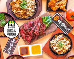肉工房千里屋 ホルモンバル Nikukobo Senriya Hormone Bar