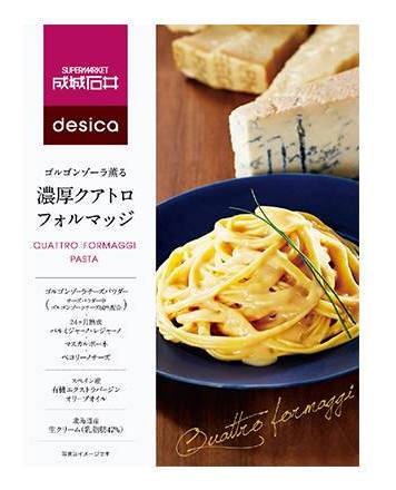 成城石井desica　ゴルゴンゾーラ薫る濃厚クアトロフォルマッジ　110g　J-492