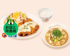 松屋 五井店 Matsuya Goi