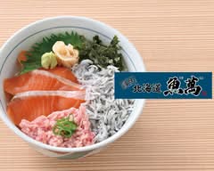 濱焼北海道魚萬 旭川2条通店
