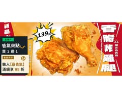 繼光香香雞 南港CITYLINK專櫃店