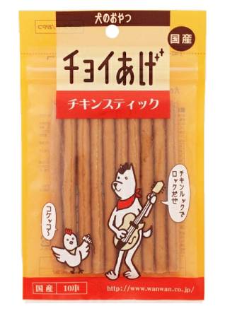 50_わんわん　チョイあげチキンスティック（10本）