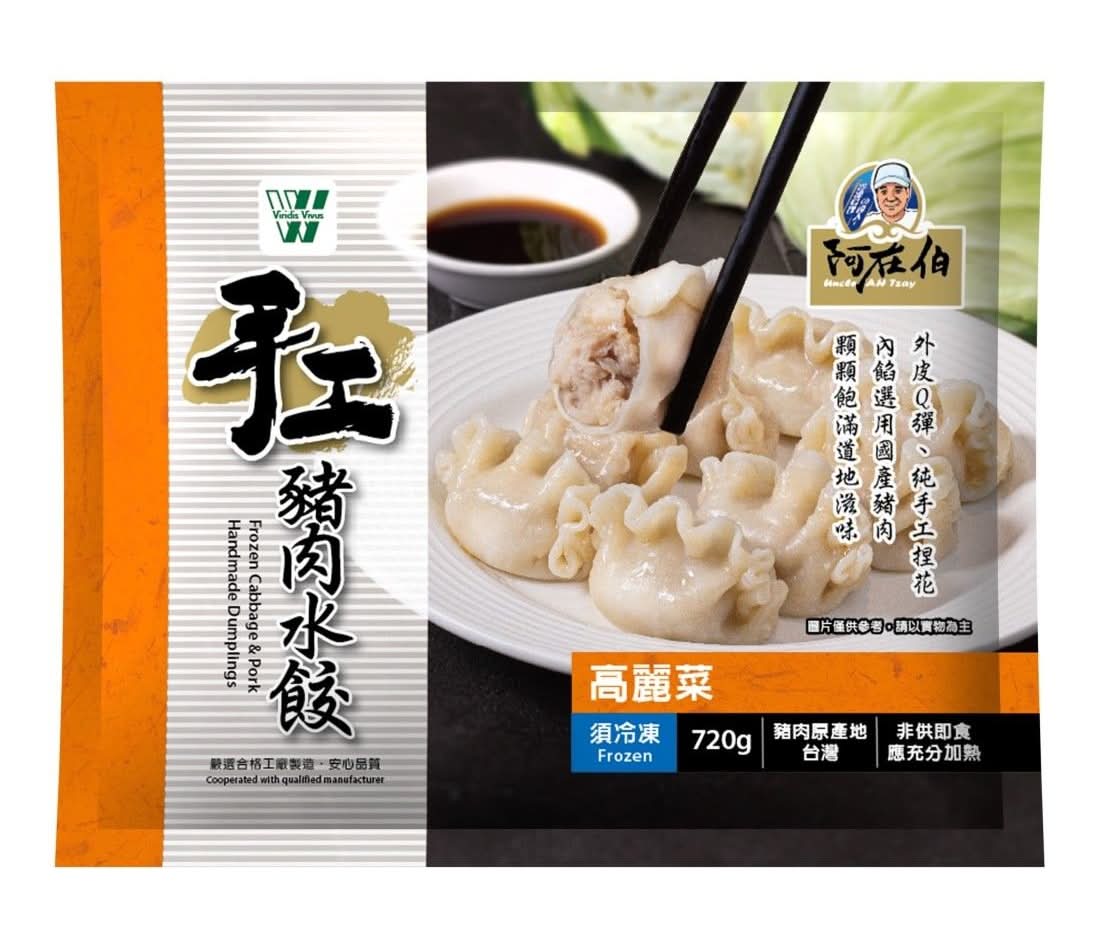VV 手工豬肉水餃 - 高麗菜 (720 g)