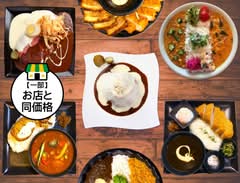ジェイズカレー　北千住本店