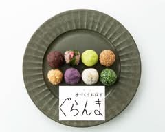 手づくりおはぎ　ぐらんま