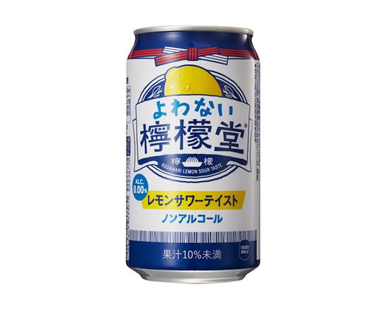 357543：〔ノンアルコール〕コカ・コーラ よわない檸檬堂 350ML缶 / Coca Cola Yowanai Lemon-Do (Non-Alcoholic Drink)