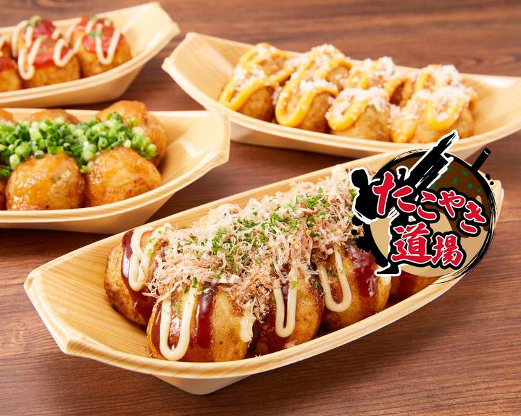 たこやき道場 姫路みゆき通り店のデリバリー | メニューを見る |姫路市
