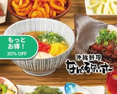 九州沖縄三昧 ナンクルナイサまさか家 立川店