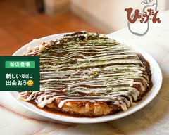 鉄板焼き・もんじゃ焼き ひょうたん  teppanyakimonjayakihyoutan