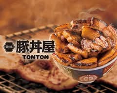 肉厚!元祖豚丼屋TONTON 鶴賀店