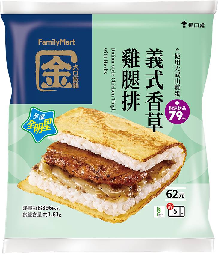 大口義式香草雞腿排飯糰