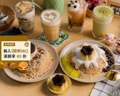 麵麵茶茶 鹿港創意麵茶甜點飲品專賣