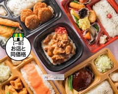 【お弁当専門店】本家かまどや ポートタウン店