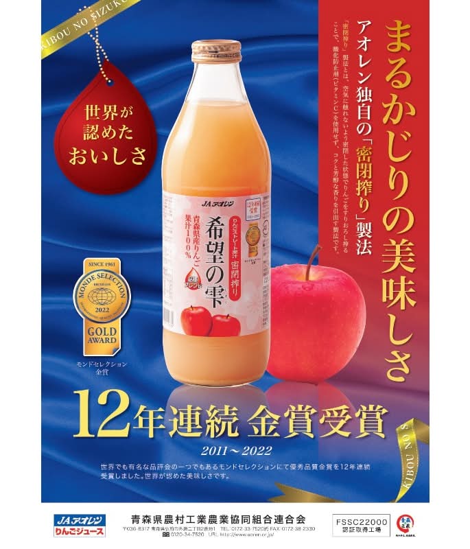 日本青森縣100%蘋果汁(每瓶約1公升) <1Bottle瓶 x 1 x 1Bottle瓶>