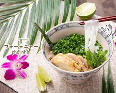 ベトナム屋台料理 フォーニャー 本所店 Pho Nha