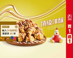 起家雞 三峽復興店