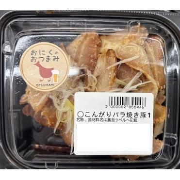 こんがりバラ焼き豚