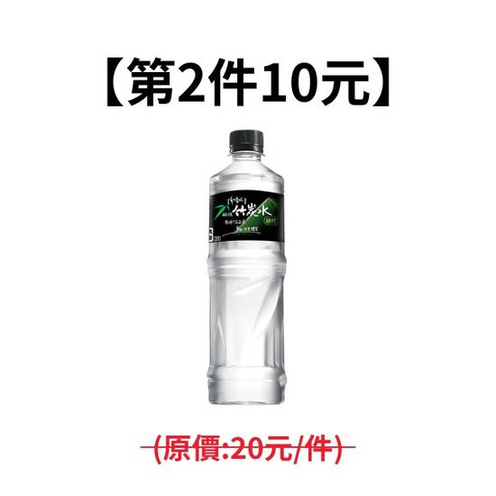 【第2件10元】多喝水鹼性竹炭水PET700