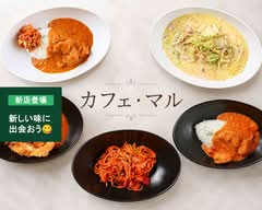 カフェ・マル