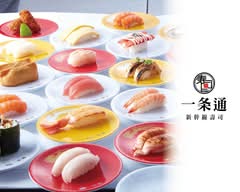 一条通 十全門市