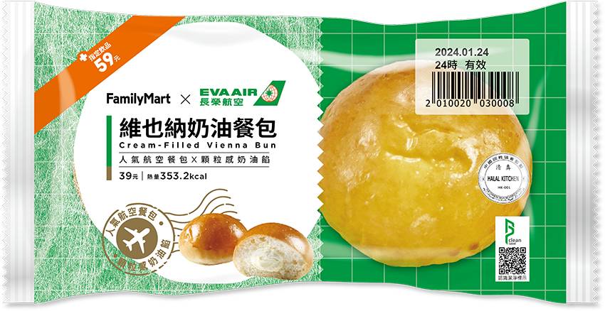 二配維也納奶油餐包