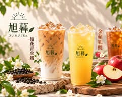旭暮台南東寧