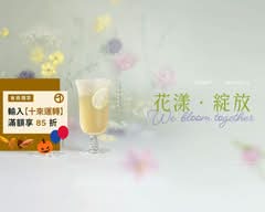 茶湯會 竹北三民店