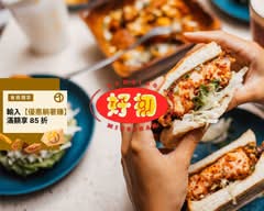 好初早餐 敦南