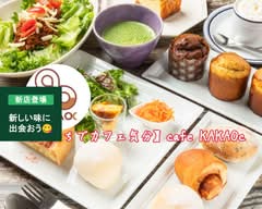 【おうちでカフェ気分】cafe KAKAOc