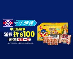 全聯福利中心 三峽北大
