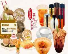 和睦屋享吃食務所