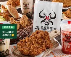厨　台湾悪魔ジーパイ   KURIYA　Taiwanese Devil Chicken Cutlet