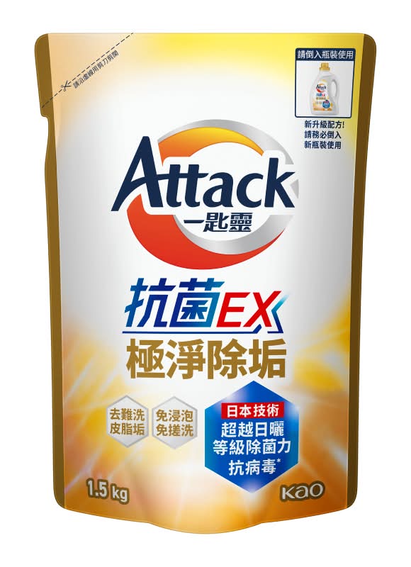 一匙靈極淨EX洗衣精補充 | 1.5 kg #44003001