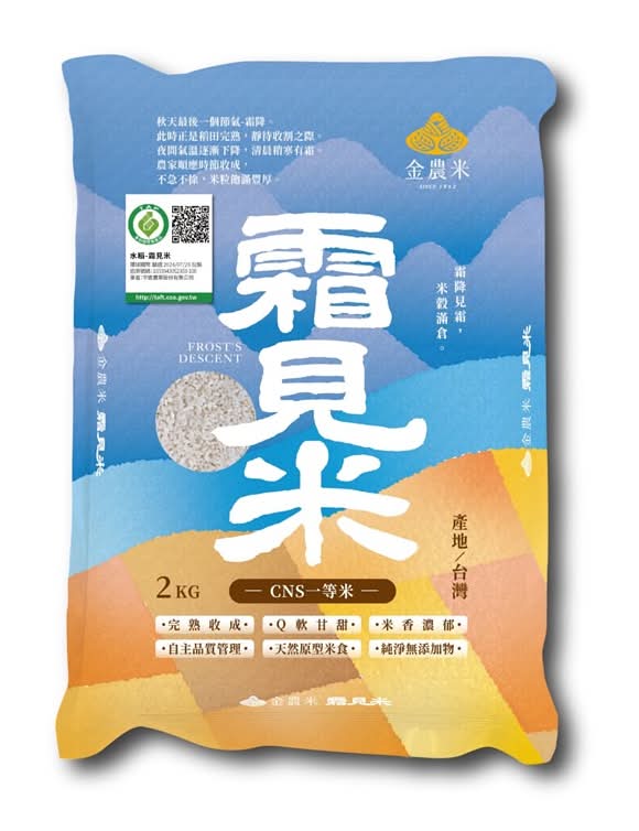 金農米 履歷霜見米 (2 kg)