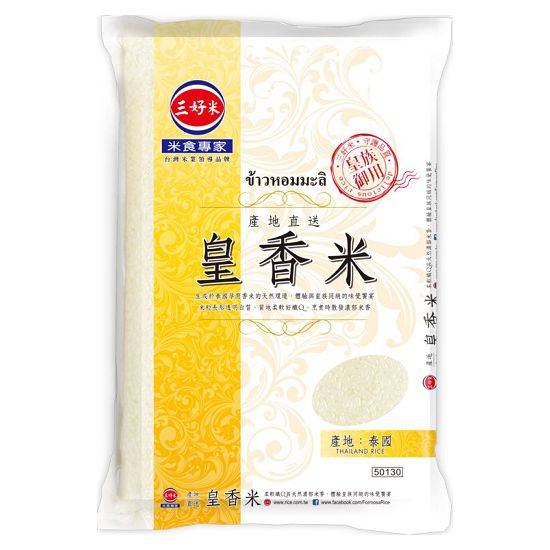 三好米產地直送皇香米2.5kg(二等米)