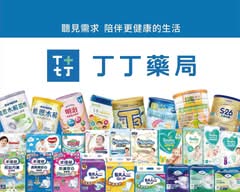 丁丁藥局 河南店