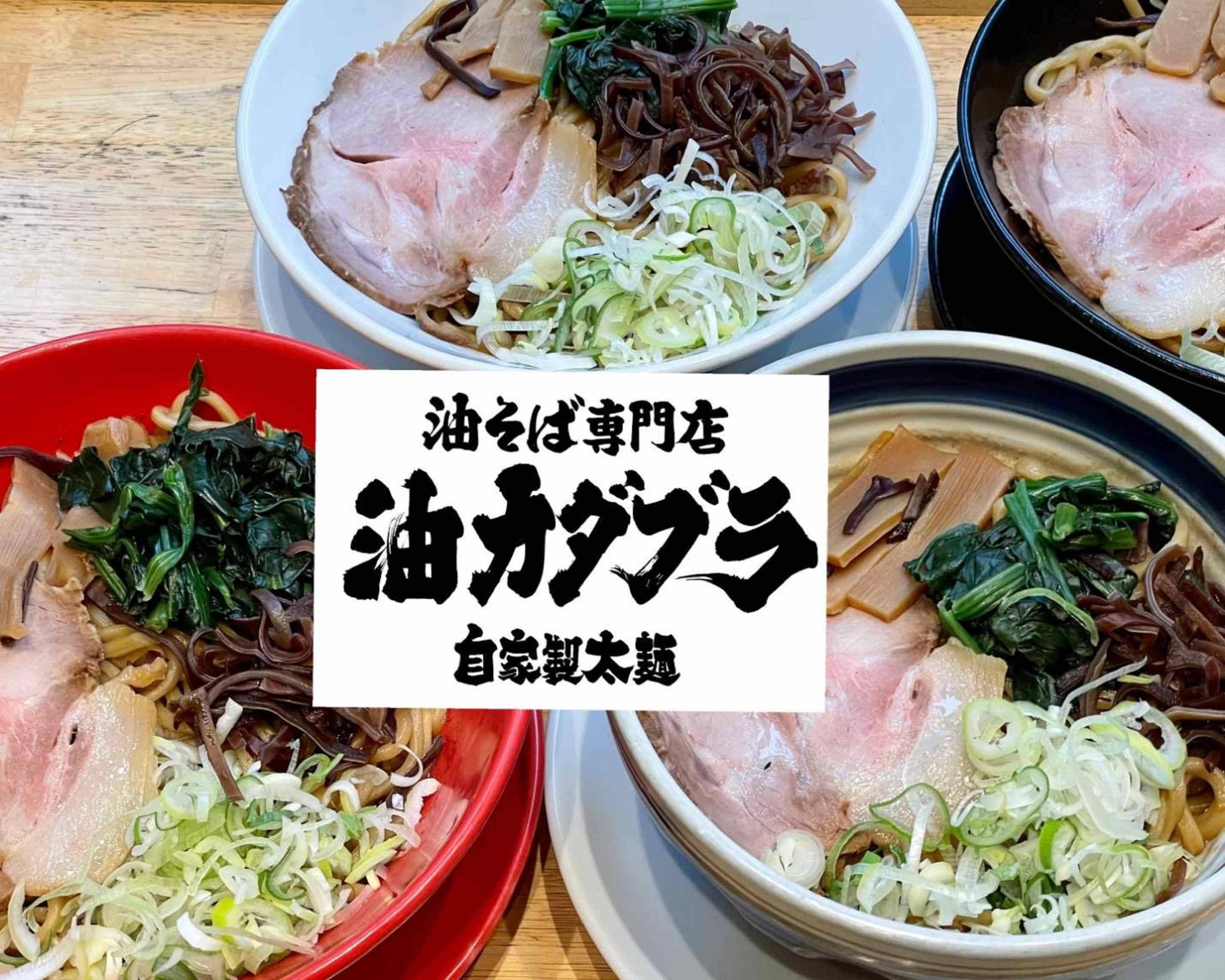 油そば様専用* 入船食堂監修 油そばの素 30.4g×2