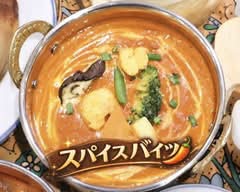 スパイス　バイツ　spice bites