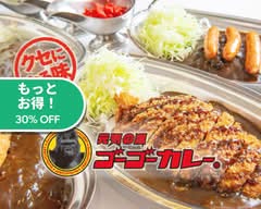 ゴーゴーカレー 一宮駅前店