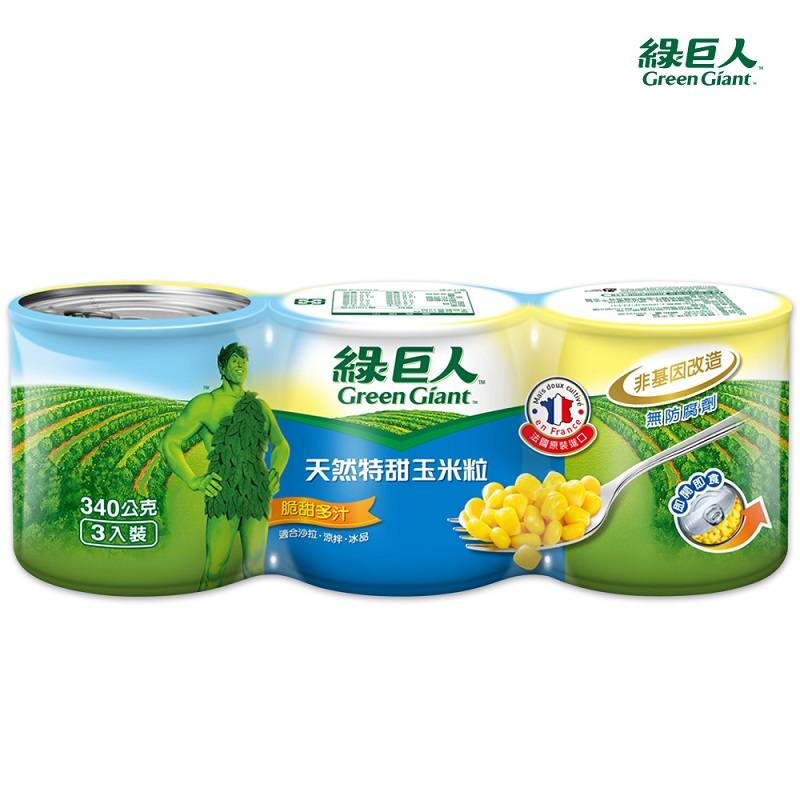綠巨人天然特甜玉米粒 340gx3 <340g克 x 1 x 3Can罐>